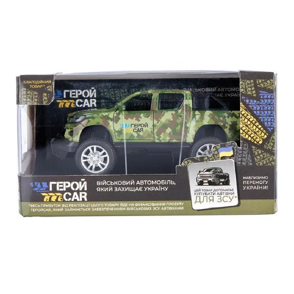 ГЕРОЙCAR - благодійний сувенірний пікап для допомоги ЗСУ carforhero фото