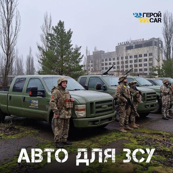 ГЕРОЙCAR - благодійний сувенірний пікап для допомоги ЗСУ carforhero фото