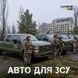 ГЕРОЙCAR - благодійний сувенірний пікап для допомоги ЗСУ carforhero фото 8