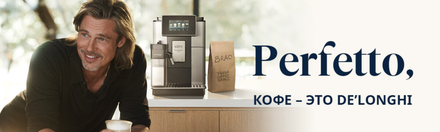 delonghi (кофе в зернах)