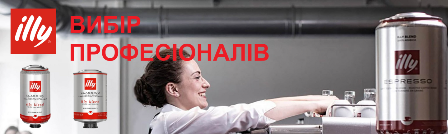 Banner Illy (кава в зернах)