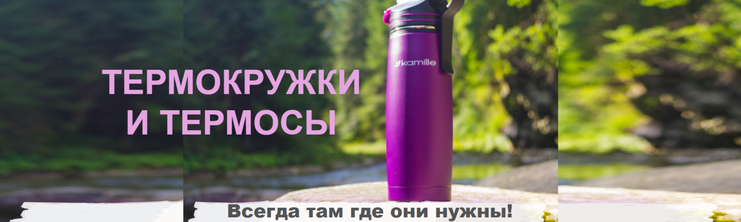 термосы(кофе 3в1)
