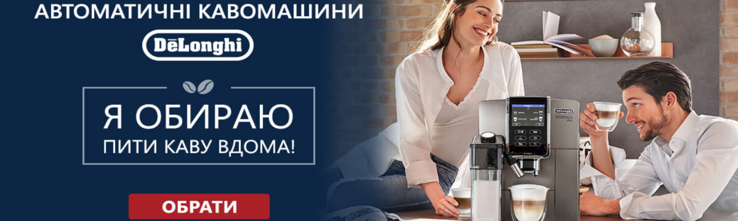 delonghi(кава в капсулах)