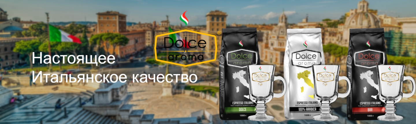 Dolce Aroma кофе(чашки и кружки)