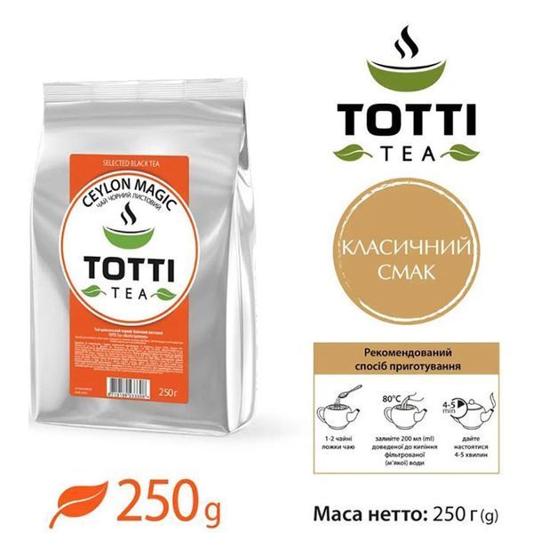 Чорний чай крупнолистовий TOTTI TEA 250 г Магія Цейлону totti-tea-ceylon-mag-250g фото
